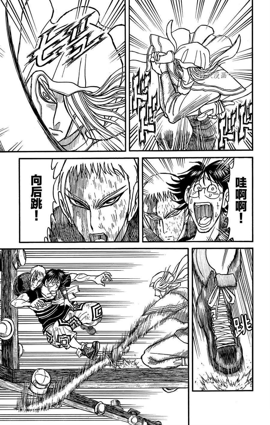 破坏死光是什么系的漫画,第212话试看版1图