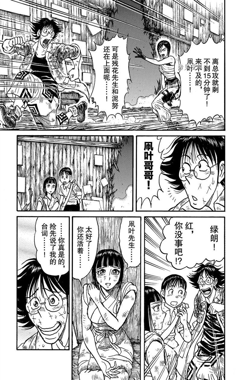 破坏死光特效漫画,第220话试看版1图