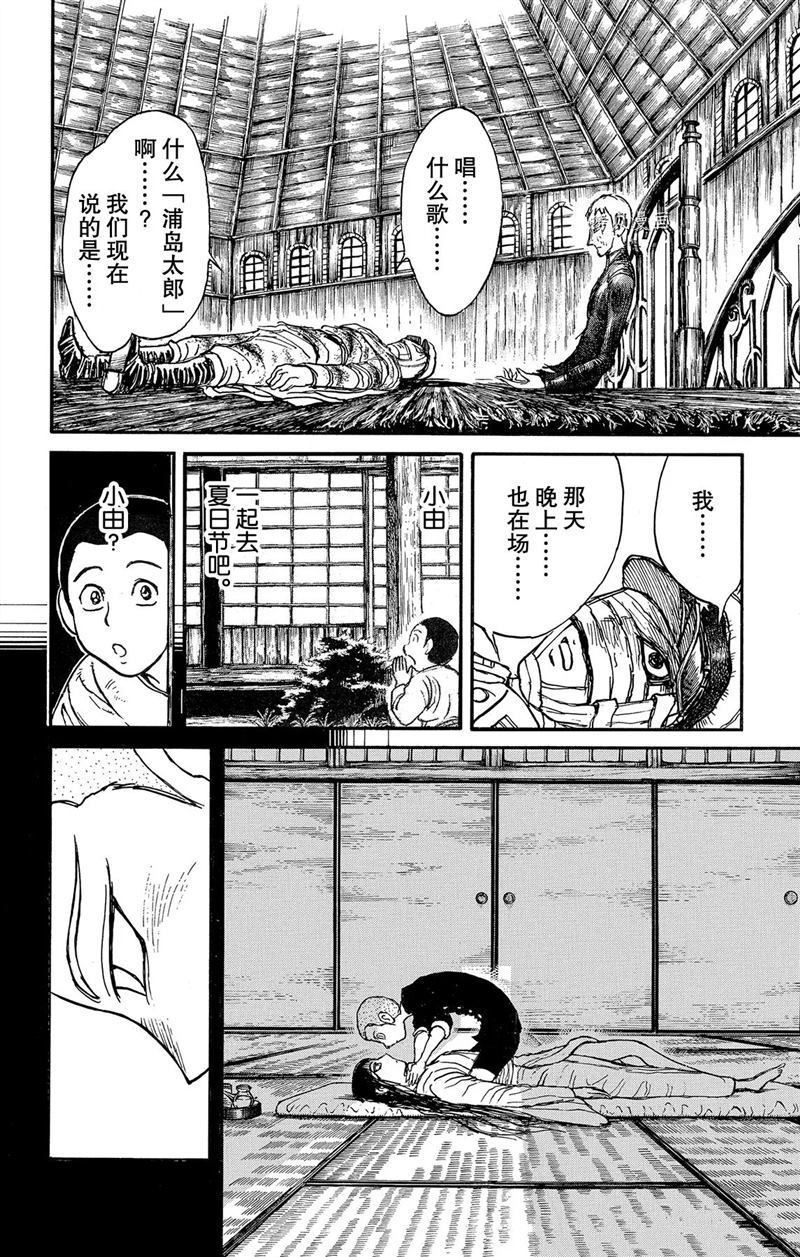 破坏死光特效漫画,第220话试看版4图