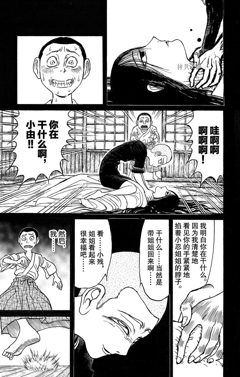 破坏死光特效漫画,第220话试看版5图