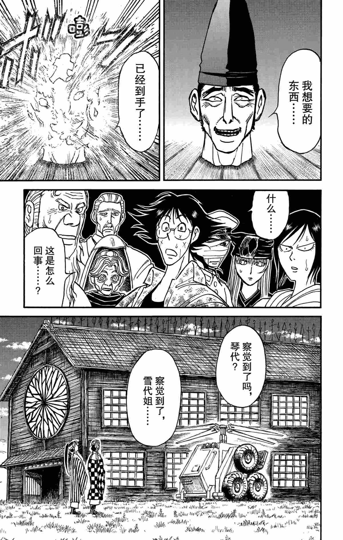 破坏死锁的四个必要条件之一就可以预防死锁若规定一个进程请求漫画,第162话试看版1图