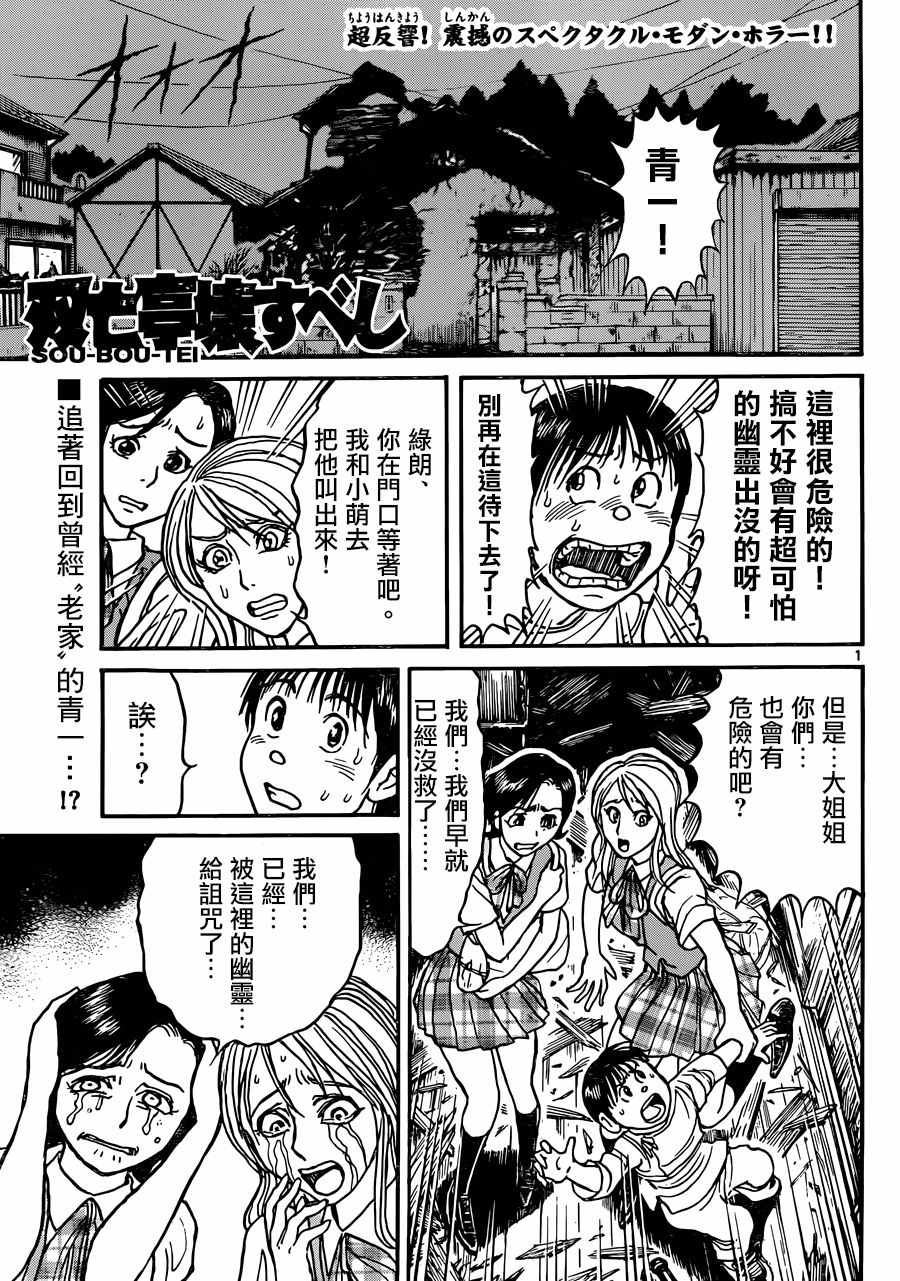 破坏死光是属于特攻还是属于物攻漫画,第8话1图