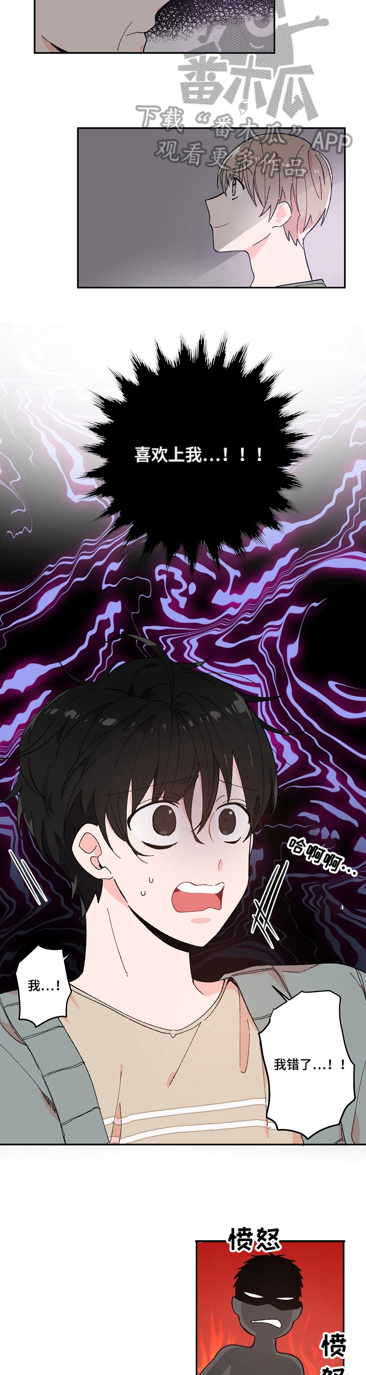 我可以喜欢你吗?英文怎么说漫画,第5章：巧遇2图
