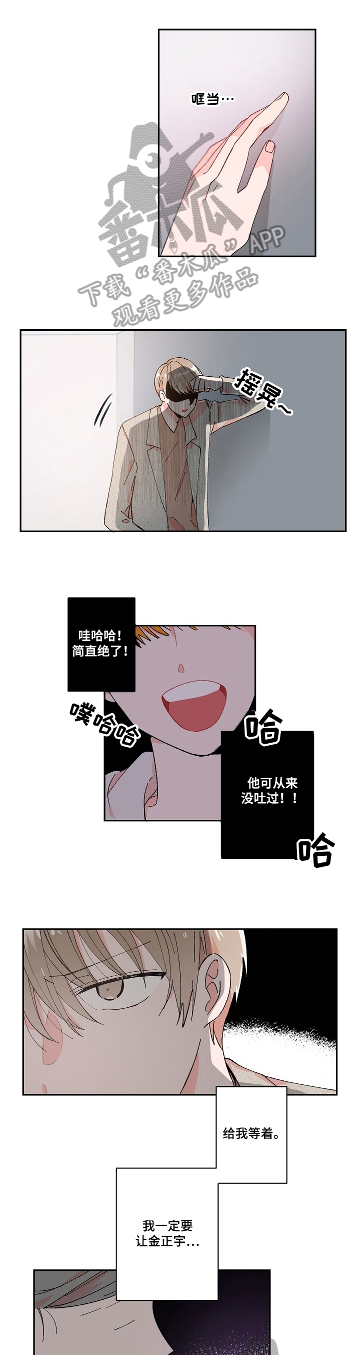 我可以喜欢你吗?英文怎么说漫画,第5章：巧遇1图