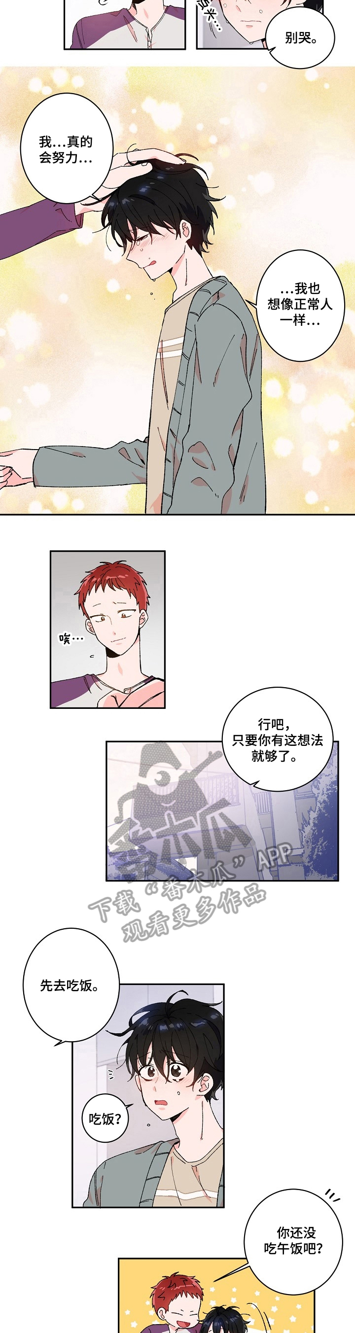 我可以喜欢你吗?英文怎么说漫画,第5章：巧遇5图