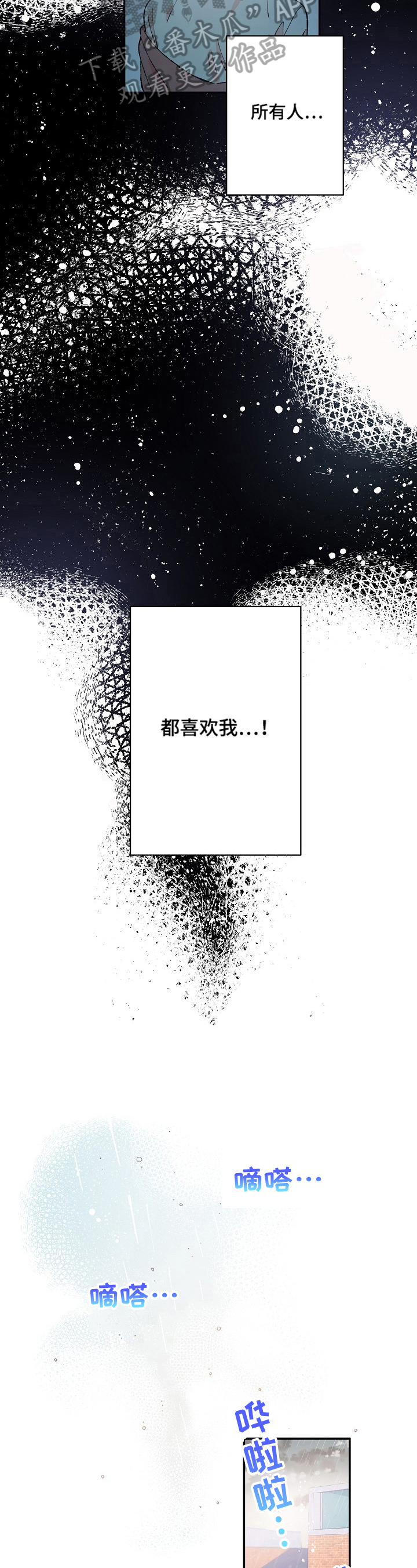 我可以很久不和你联络漫画,第12章：负担百倍5图