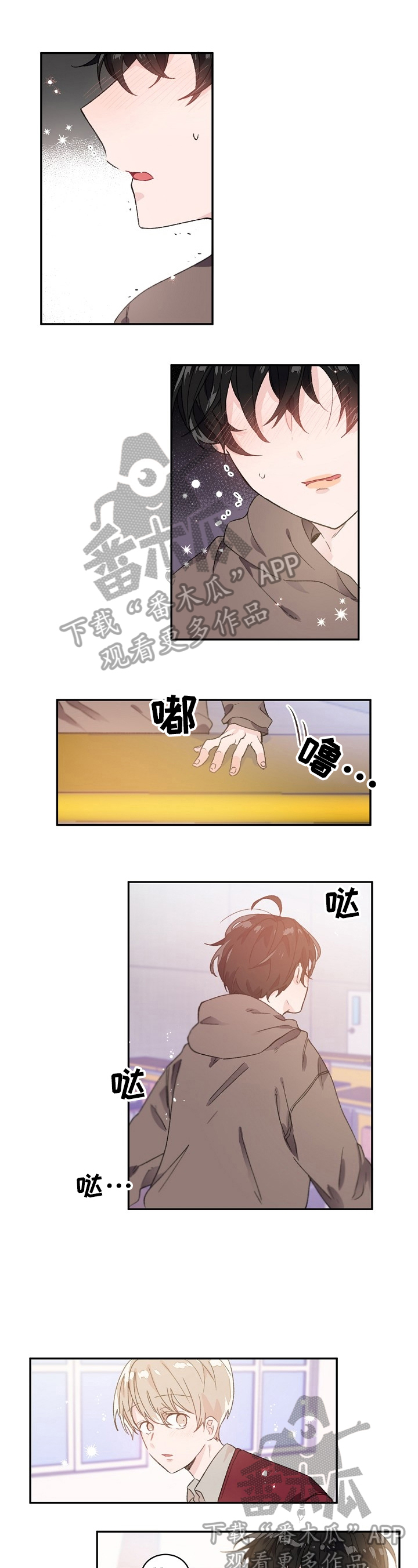 我可以喜欢吗动漫漫画,第25章：询问1图