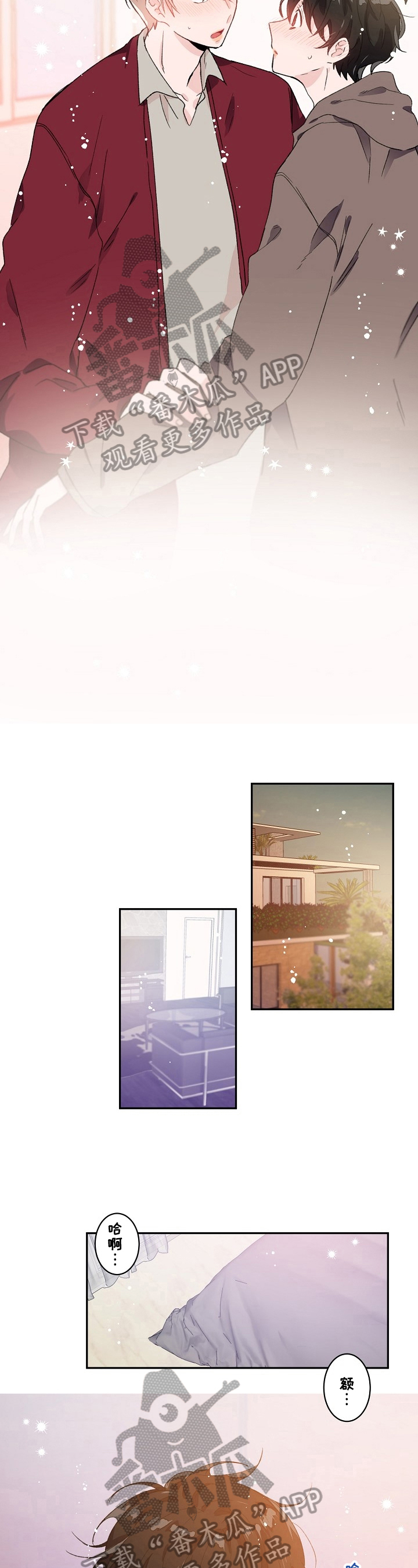 我可以喜欢吗动漫漫画,第25章：询问3图