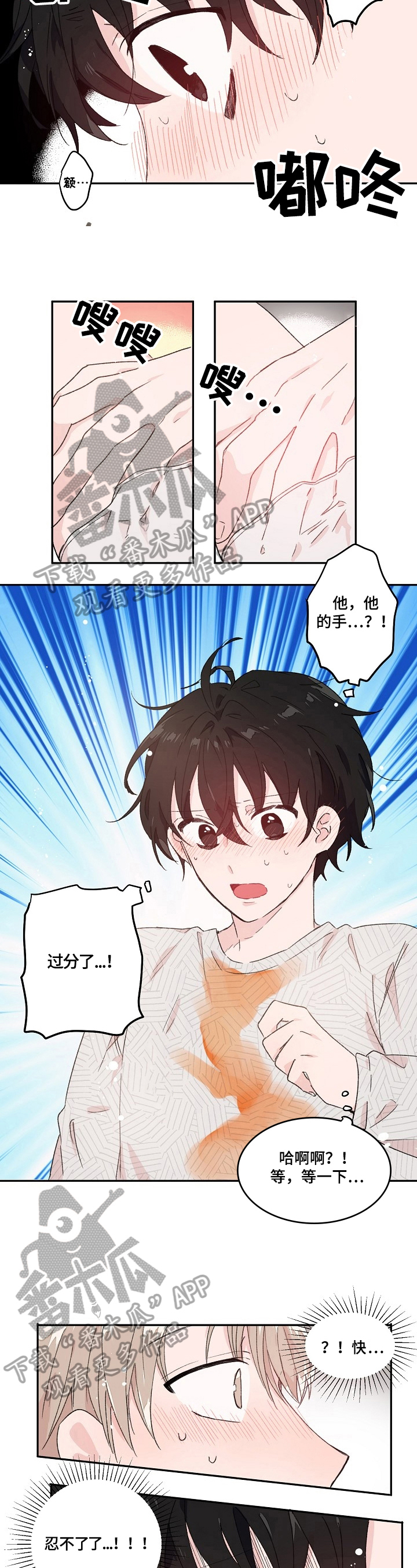 我可以喜欢你吗越南语漫画,第21章：可惜2图