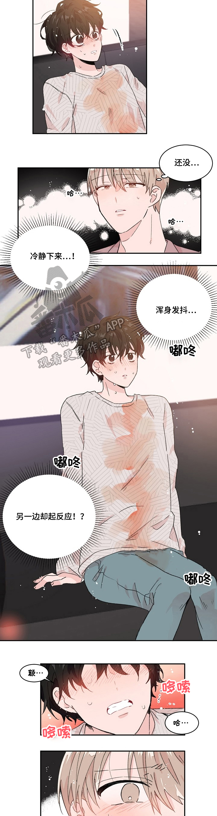 可以喜欢你吗漫画,第22章：不是梦2图