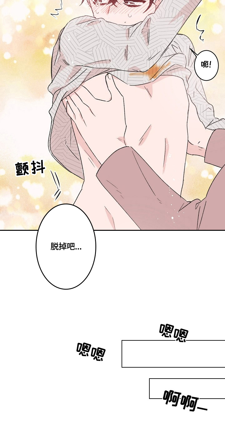 我可以很久不和你联络漫画,第23章：反思4图