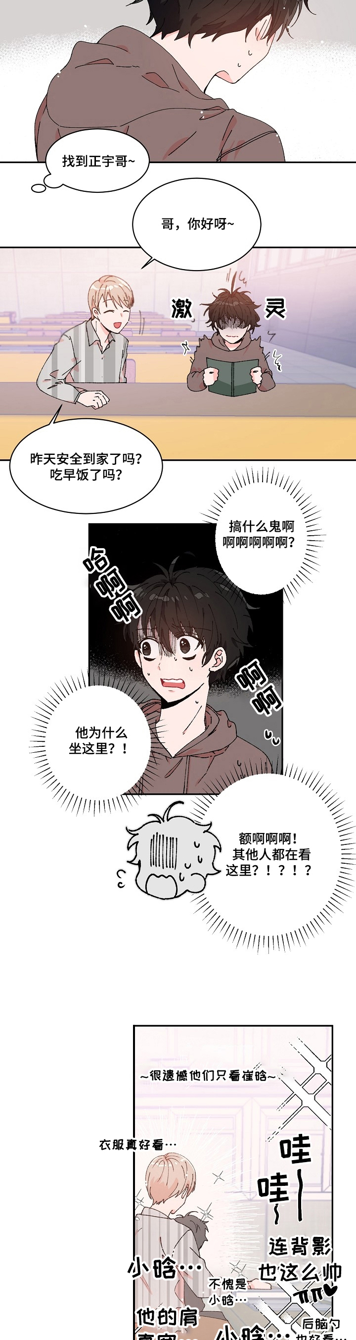 我可以修改万物时间线动漫免费观看第二季漫画,第9章：找理由2图