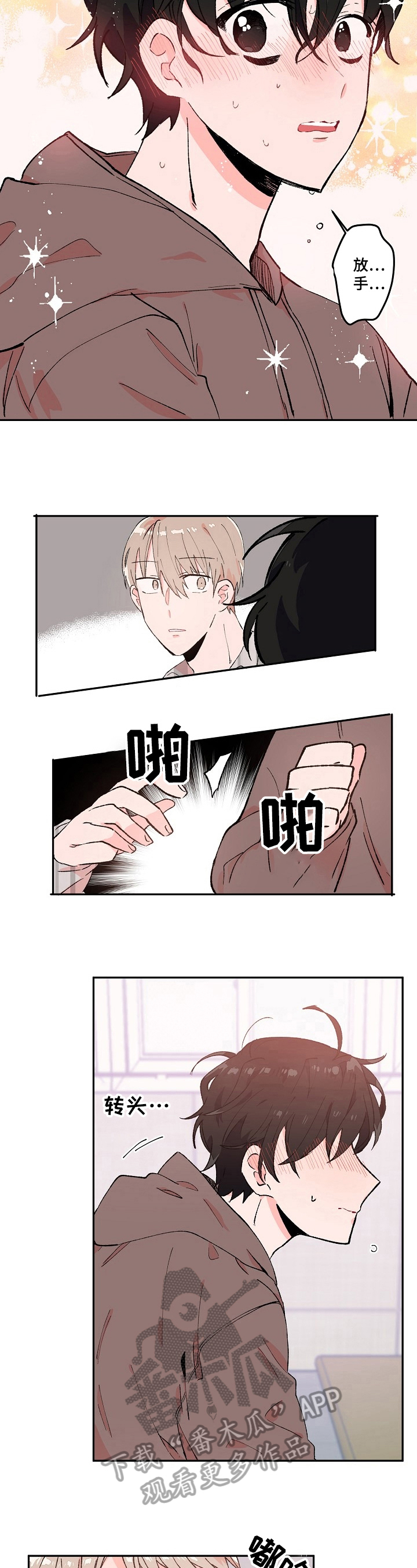 我可以修改万物时间线动漫免费观看第二季漫画,第9章：找理由5图