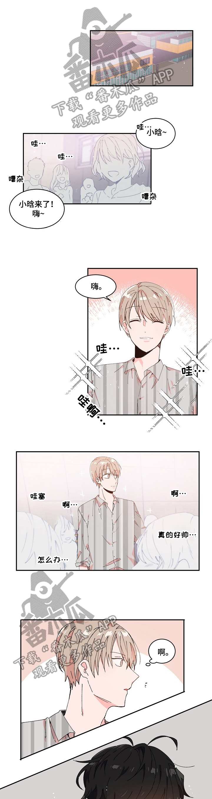 我可以修改万物时间线动漫免费观看第二季漫画,第9章：找理由1图