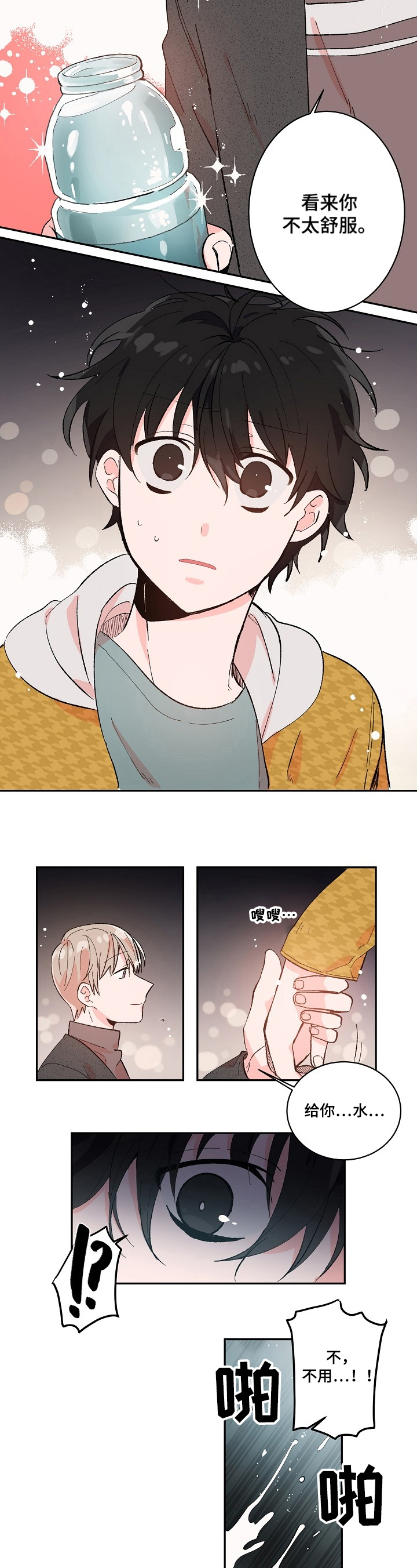 我可以喜欢你吗越南语漫画,第3章：泼水2图