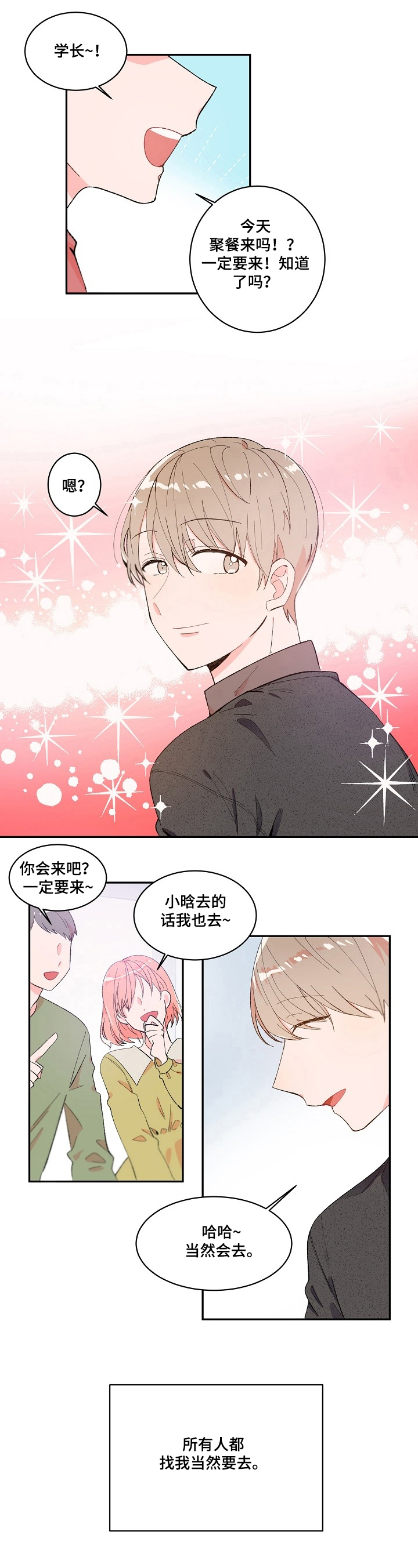 我可以喜欢你吗越南语漫画,第3章：泼水5图