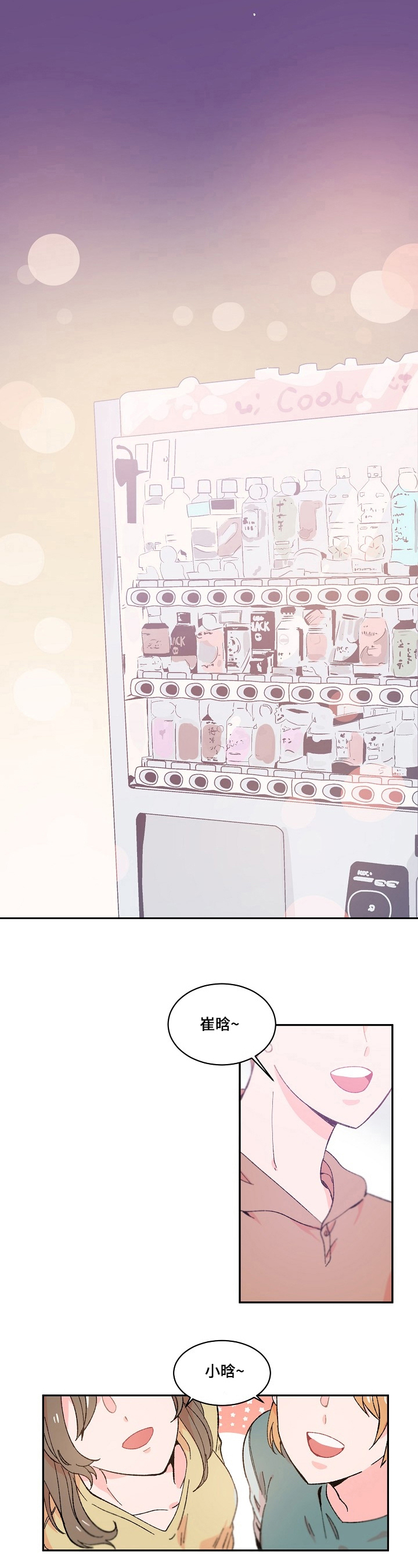 我可以喜欢你吗越南语漫画,第3章：泼水4图