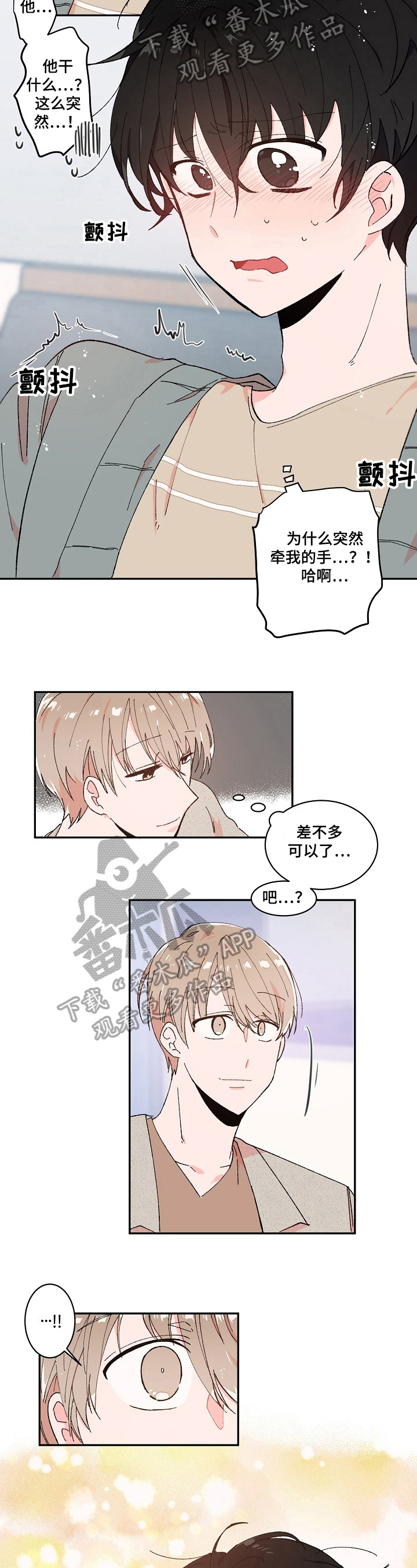 我可以修改万物时间线动漫第二季漫画,第7章：牵手4图