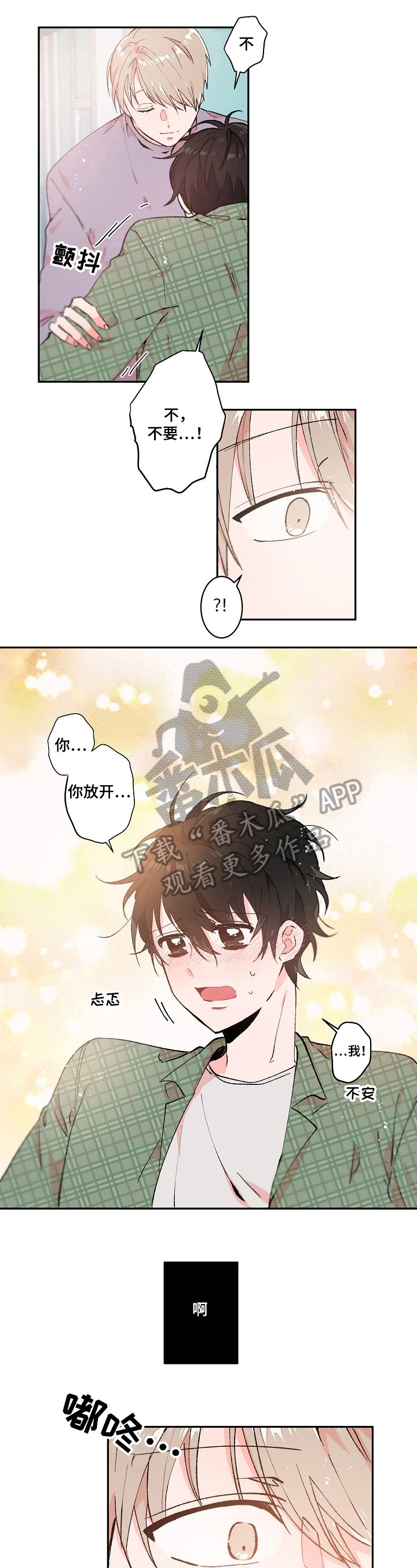 我可以喜欢你吗句子漫画,第13章：不自在2图