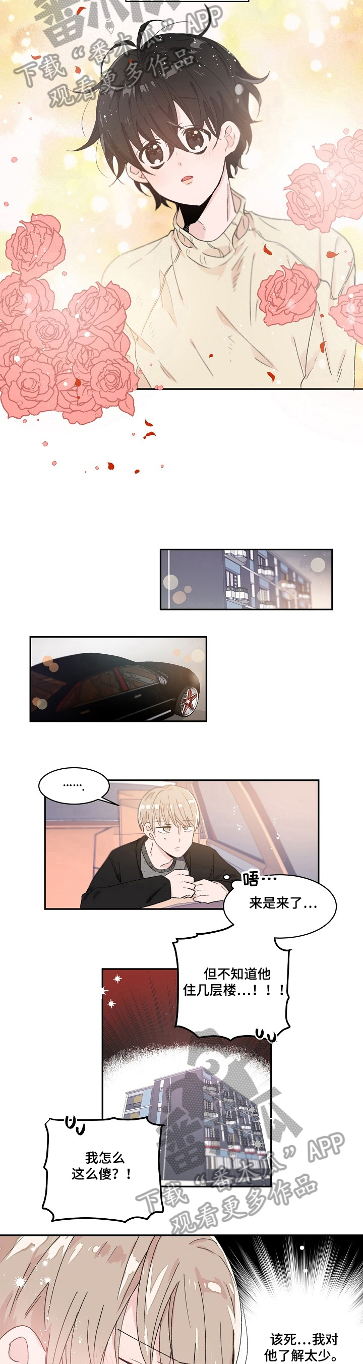 我可以修改万物时间线漫画漫画,第28章：等待4图