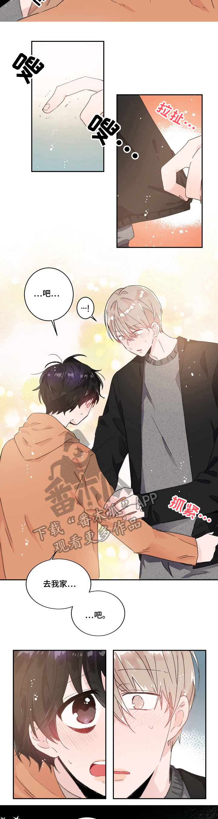 我可以喜欢你四天用英语怎么说漫画,第30章：要号码4图
