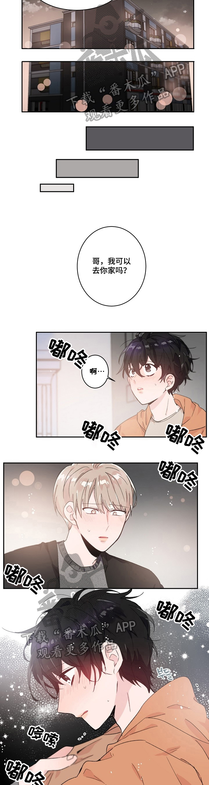我可以喜欢你四天用英语怎么说漫画,第30章：要号码3图