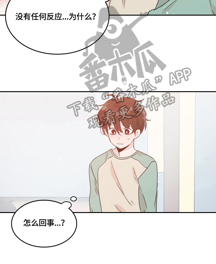 我可以修改万物时间线漫画漫画,第27章：心动的感觉3图