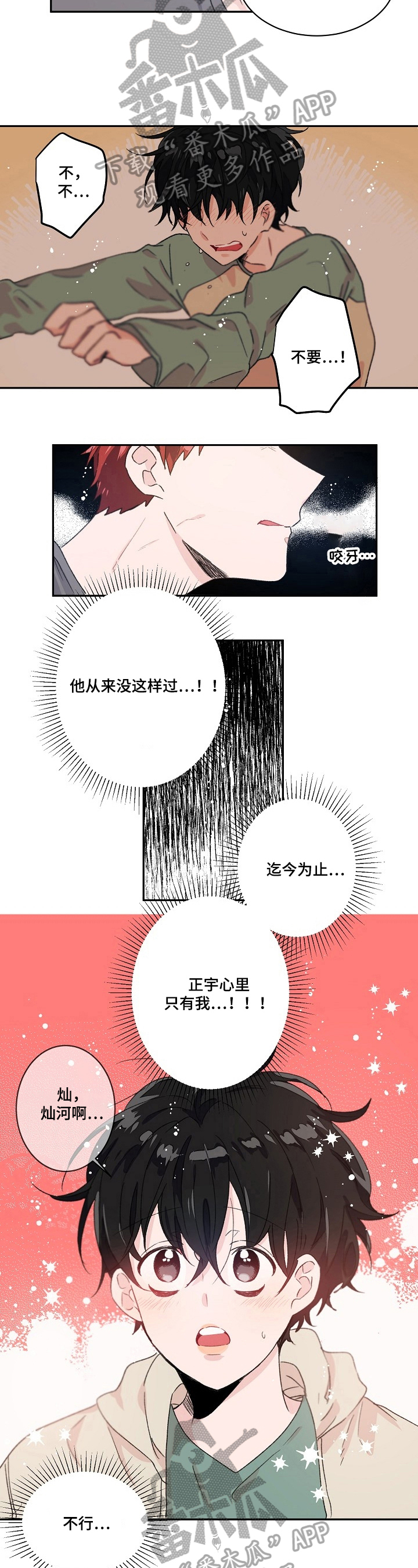 我可以修改万物时间线漫画漫画,第27章：心动的感觉5图