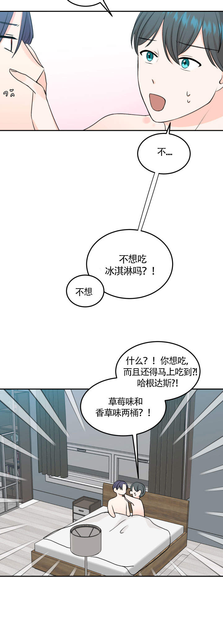 信息素过载漫画,第12话4图