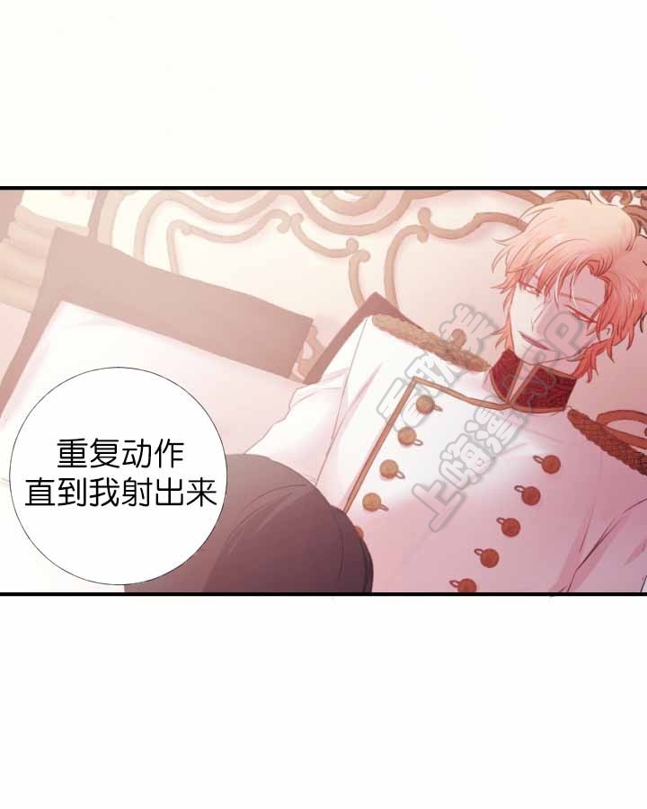 俘虏豪斯漫画,第16话2图