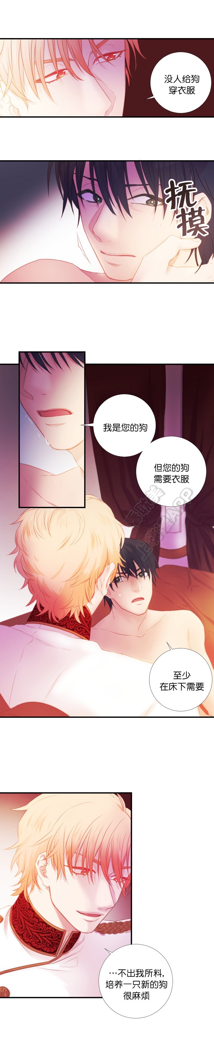 俘虏也是兵漫画,第14话1图