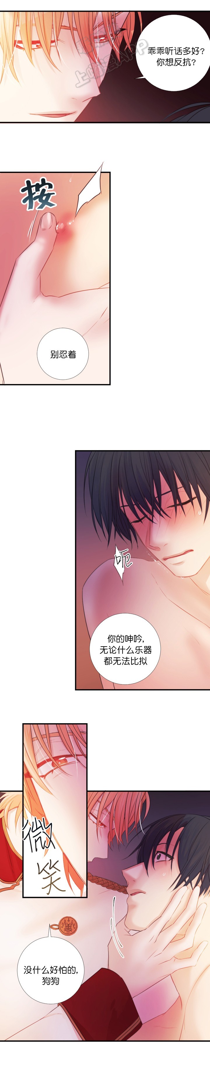 俘虏也是兵漫画,第14话4图