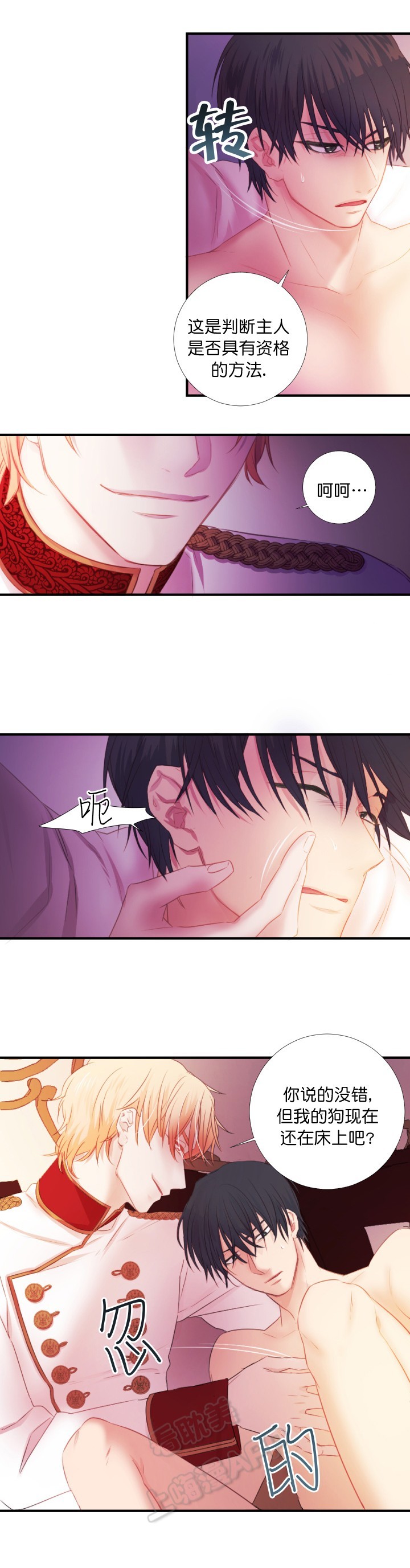 俘虏也是兵漫画,第14话2图