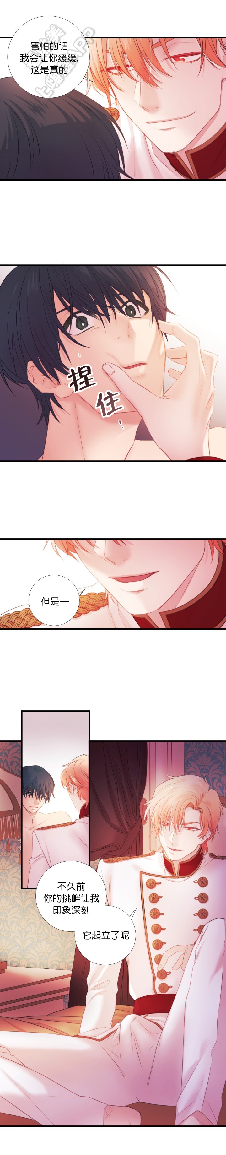 俘虏也是兵漫画,第14话5图