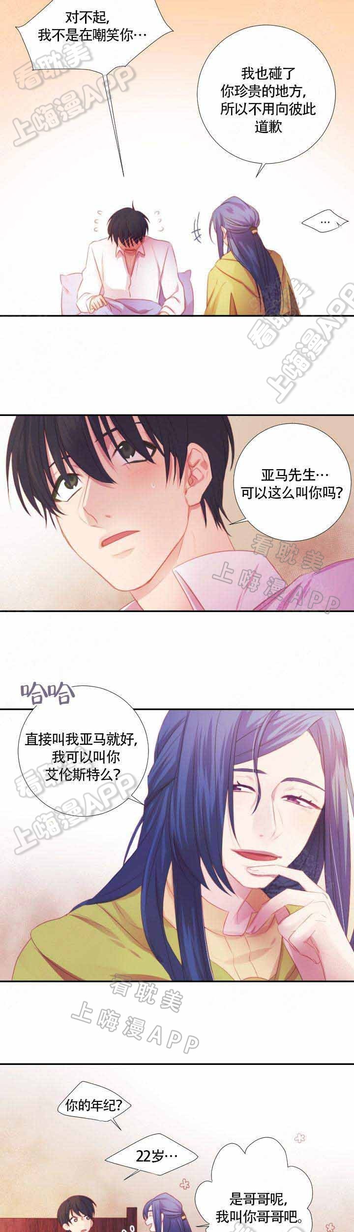 俘虏之锁樱花动漫无删减在线观看漫画,第12话3图