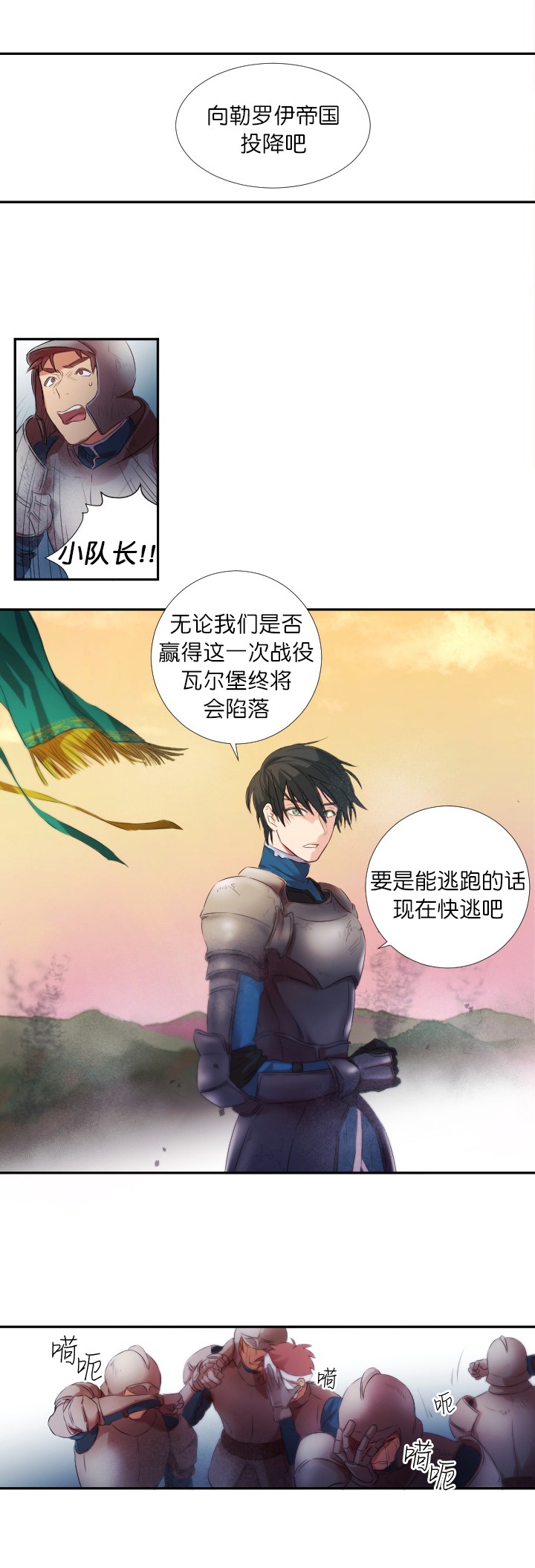 俘虏兵电视剧40集漫画,第1话4图