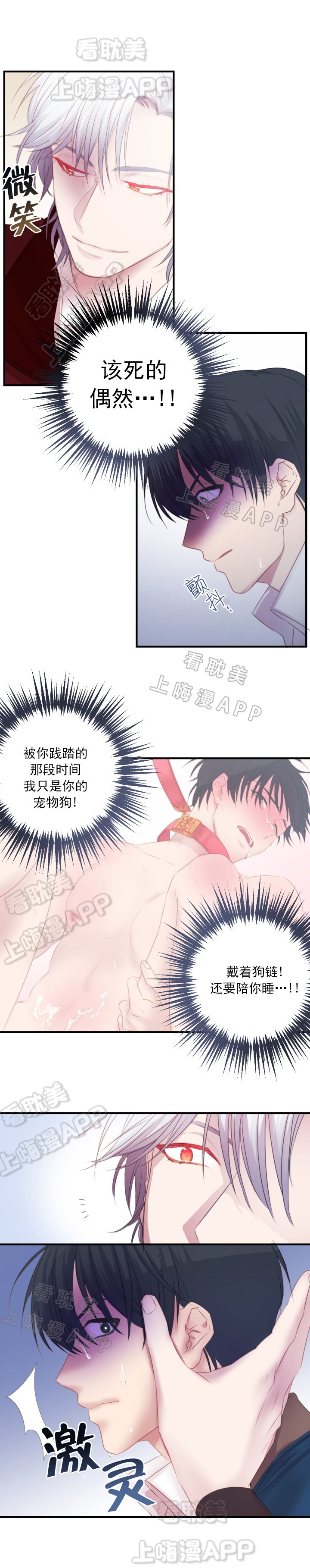 俘虏兵电视剧全集在线免费观看西瓜漫画,第9话2图