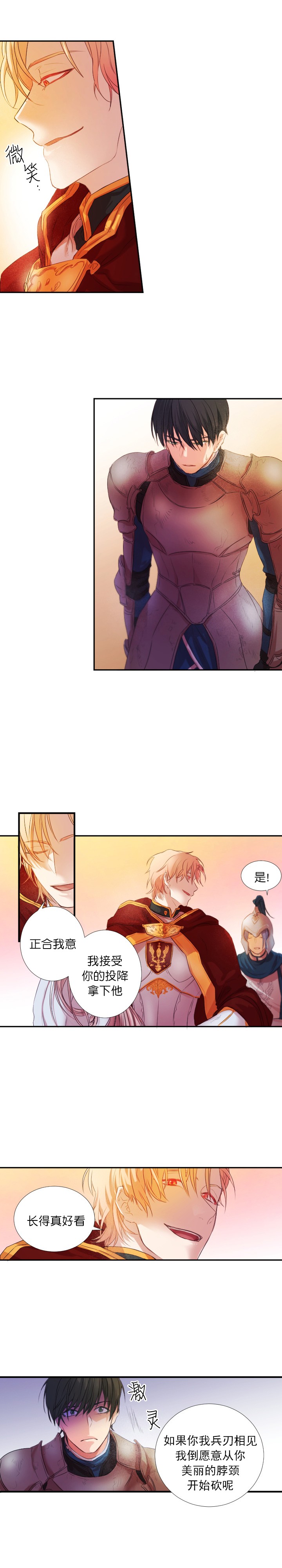 俘虏太阳小说免费阅读漫画,第2话2图