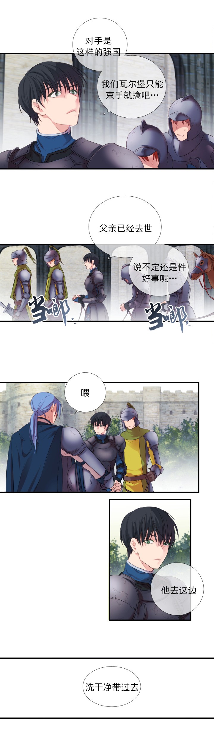 俘虏太阳小说免费阅读漫画,第2话4图