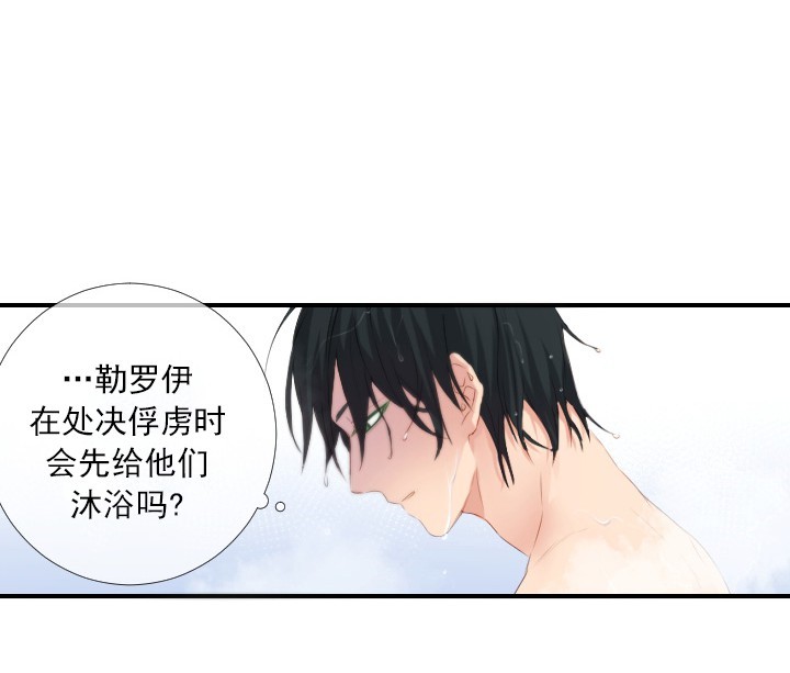 俘虏太阳小说免费阅读漫画,第2话5图