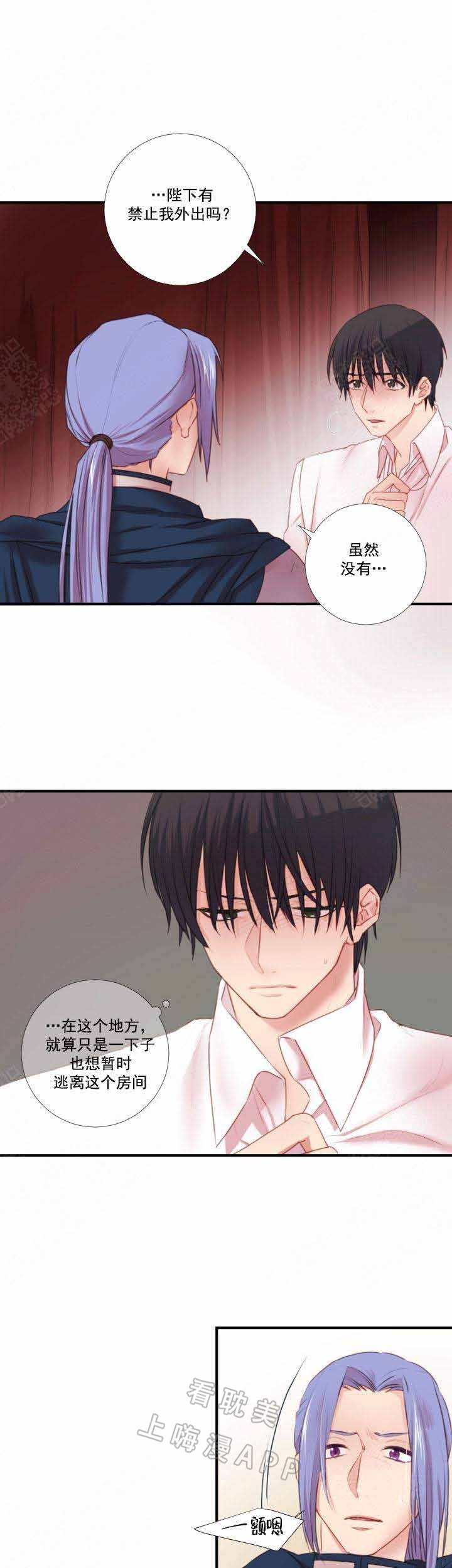 俘虏缉毒队长全文阅读漫画,第17话2图