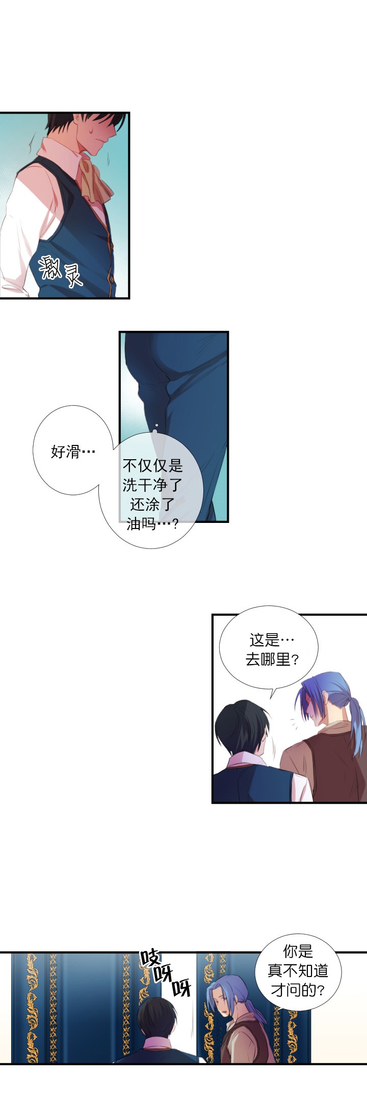 俘虏缉毒队长全文阅读漫画,第3话1图