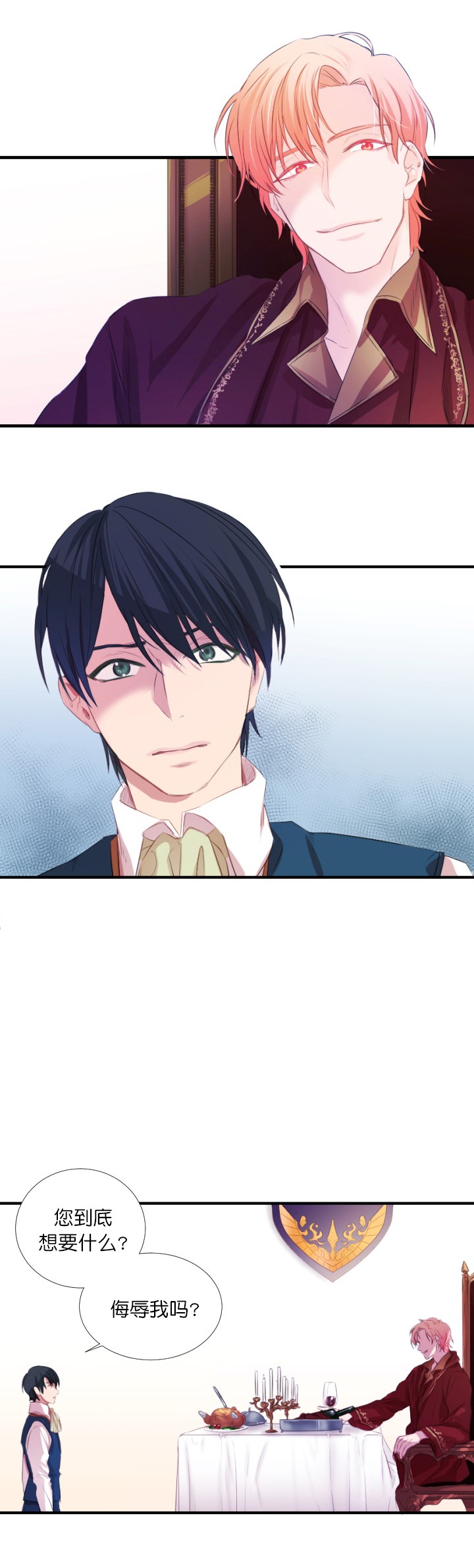 俘虏缉毒队长全文阅读漫画,第3话3图