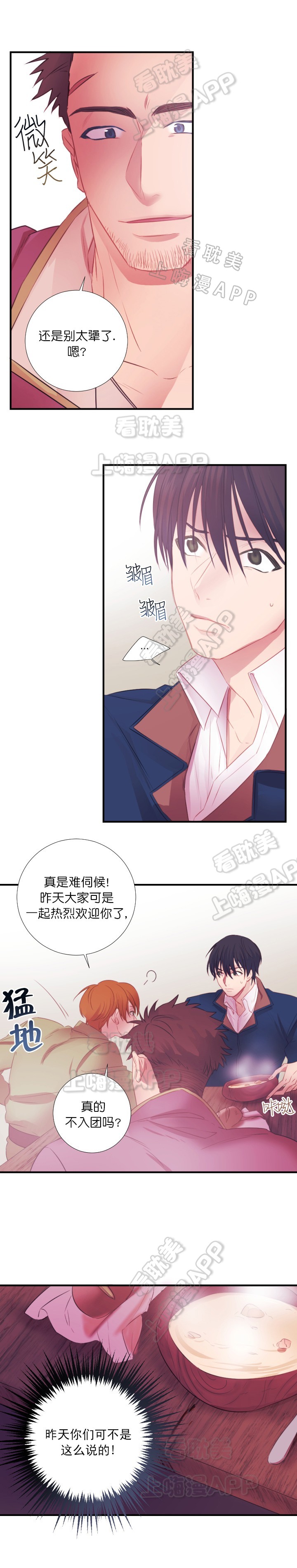 俘虏英语漫画,第8话5图