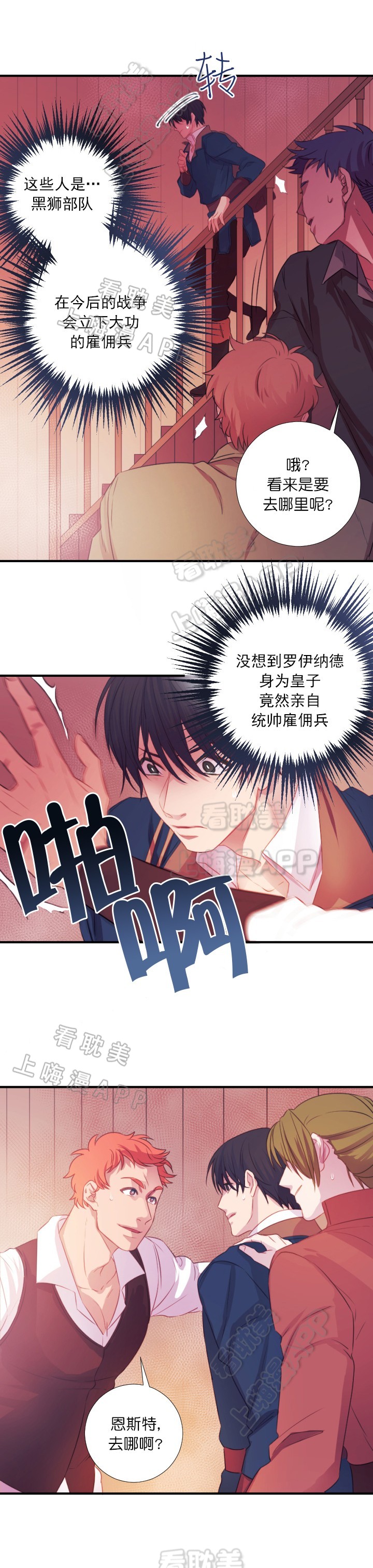 俘虏英语漫画,第8话1图