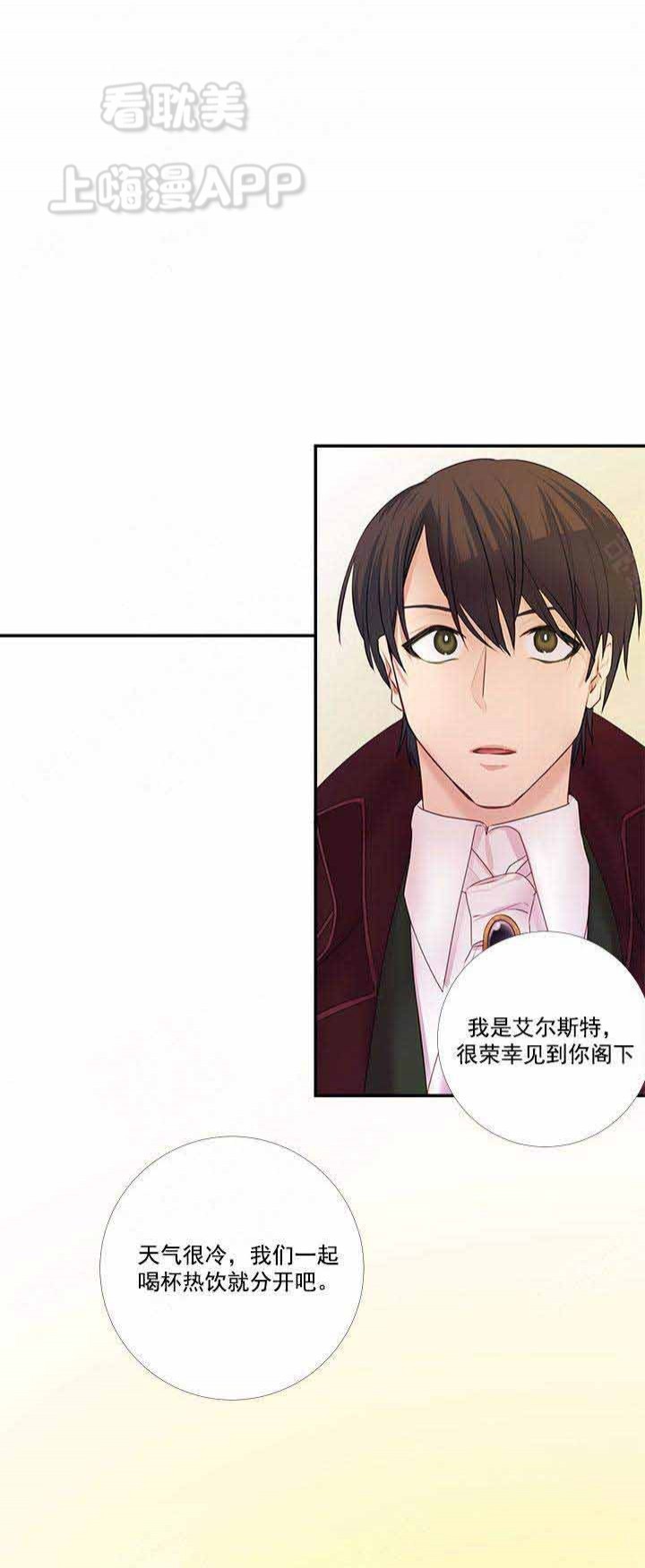 俘虏肉的做法视频教程漫画,第20话1图