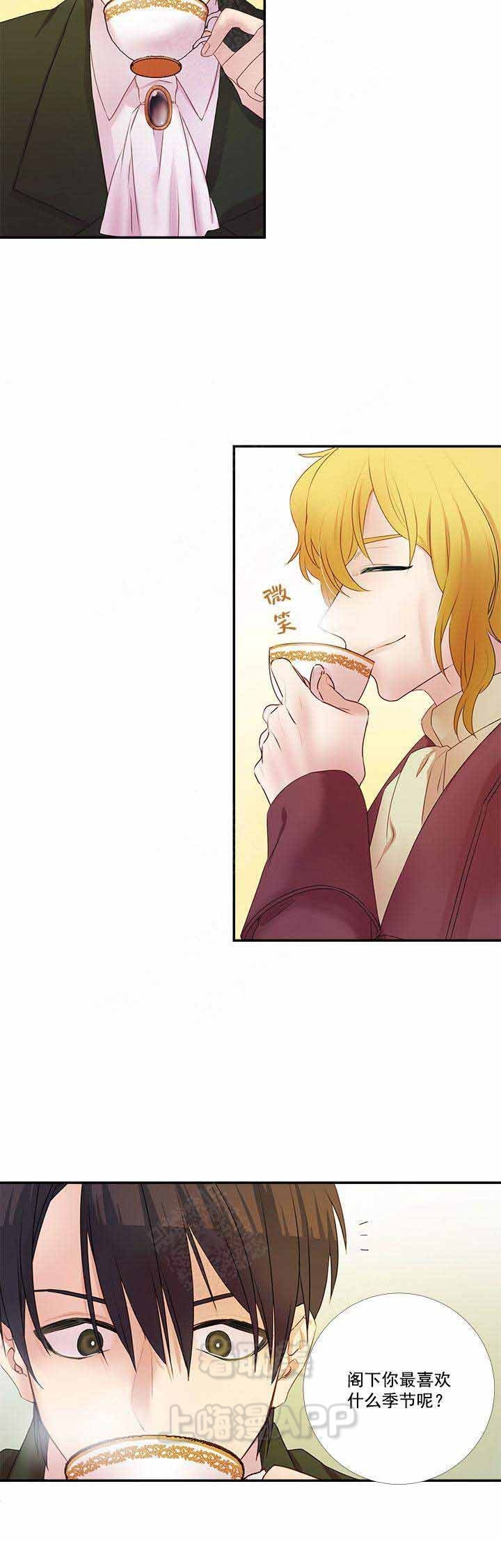 俘虏肉的做法视频教程漫画,第20话3图