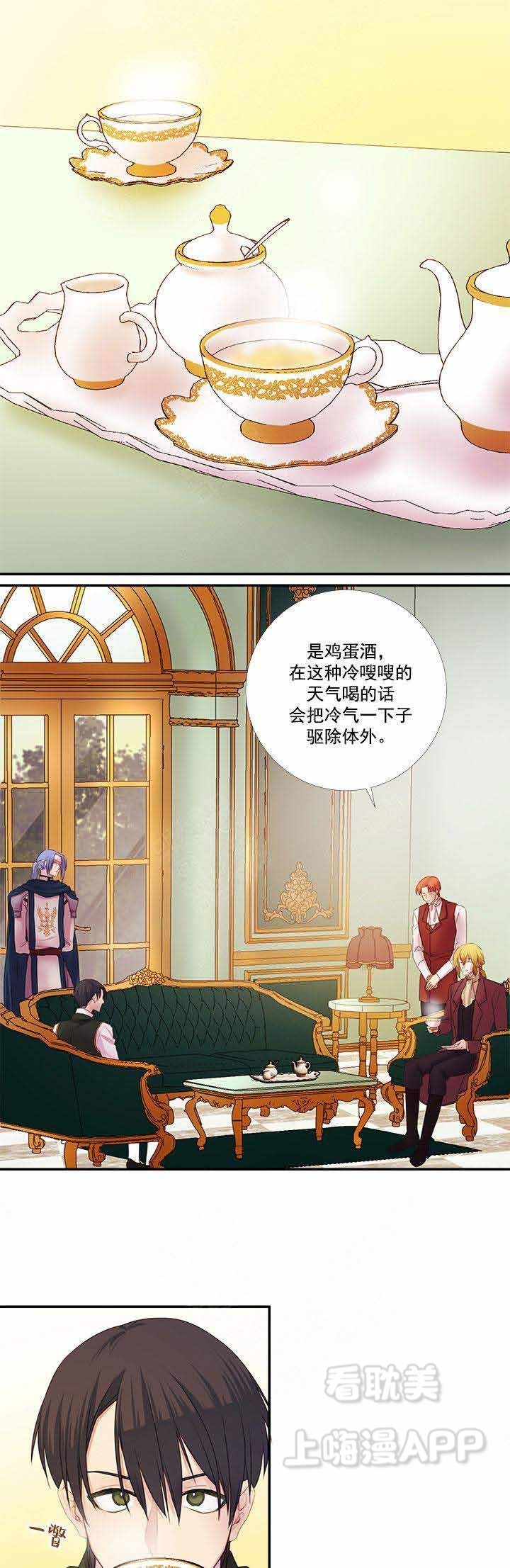俘虏肉的做法视频教程漫画,第20话2图