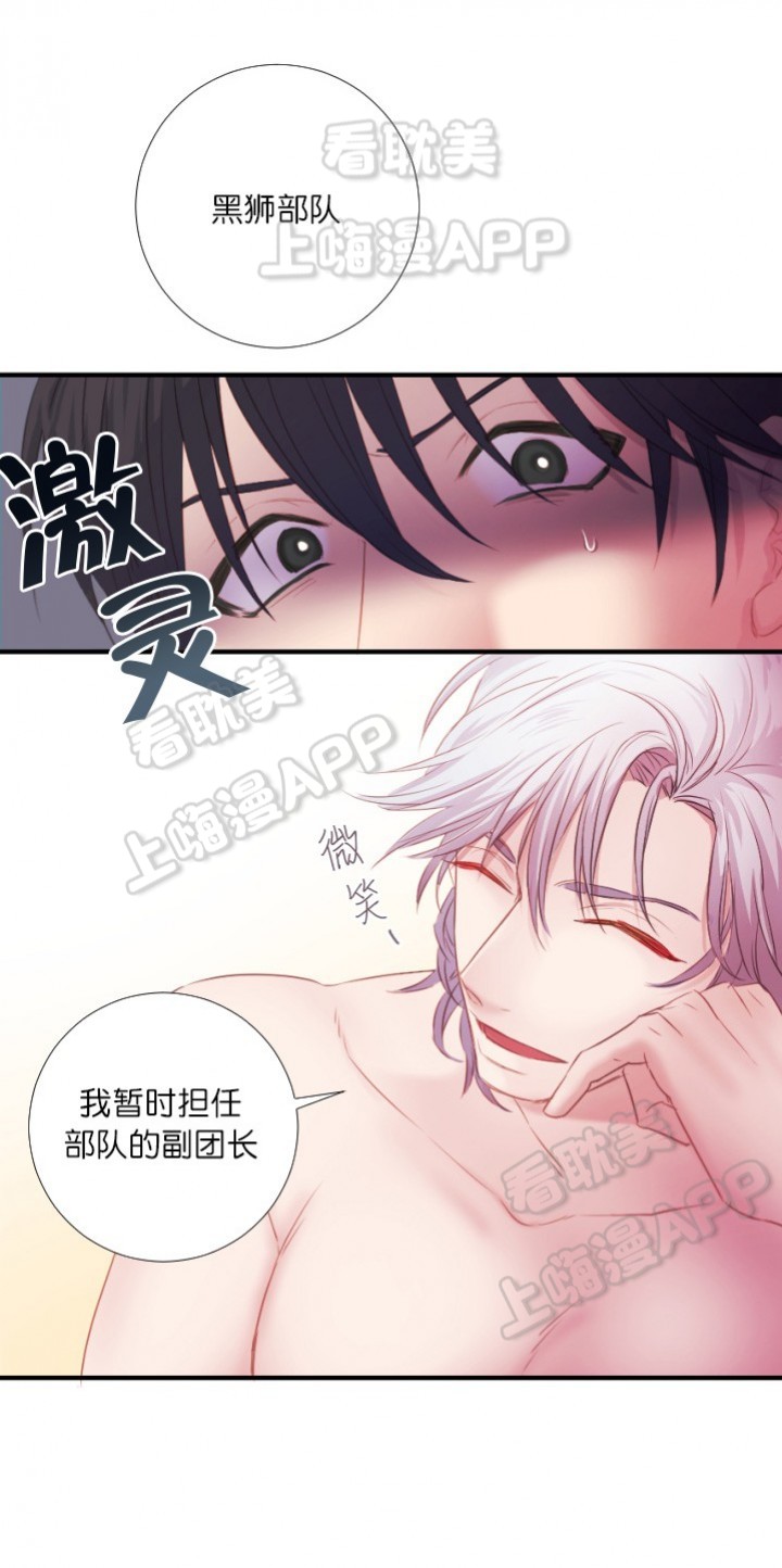俘虏兵漫画,第6话2图