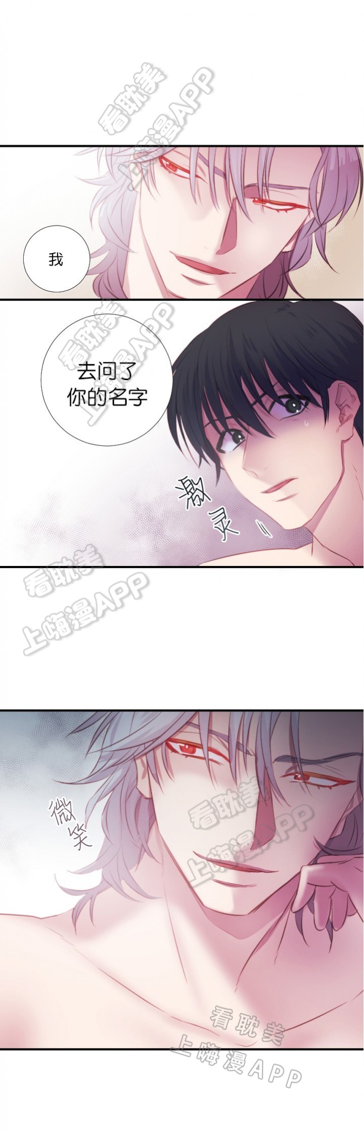 俘虏兵漫画,第6话4图